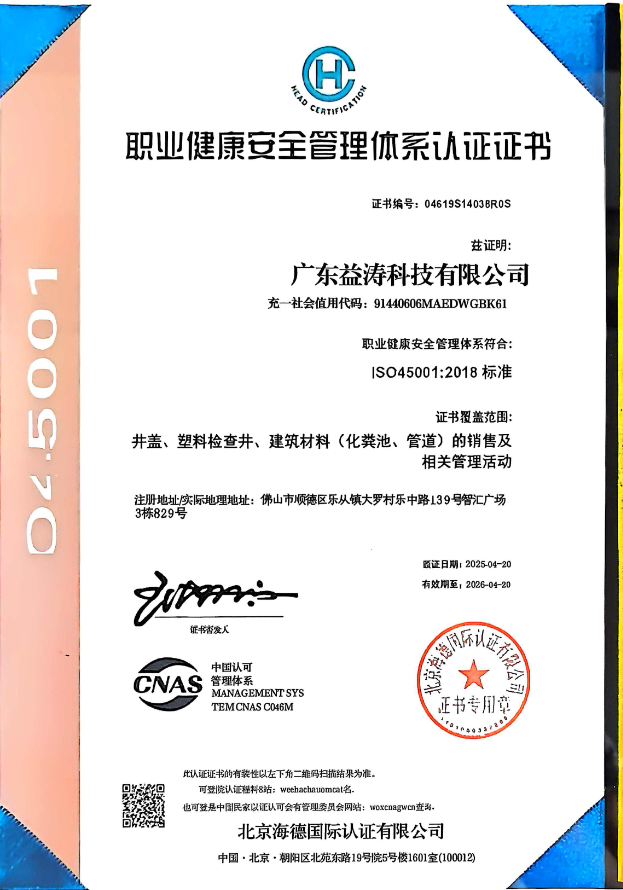 河口荣誉证书