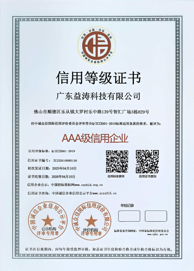 河口荣誉证书