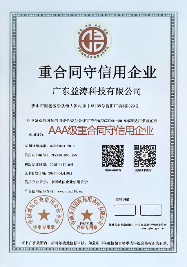 河口荣誉证书