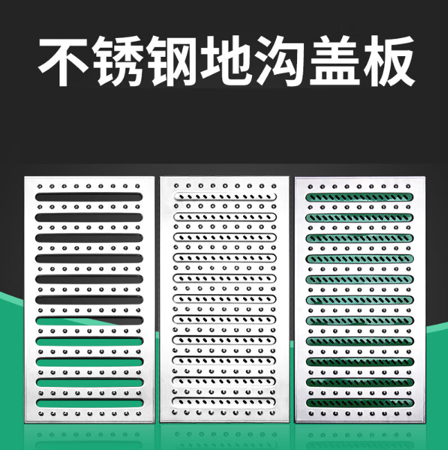 河口不锈钢沟盖板展示