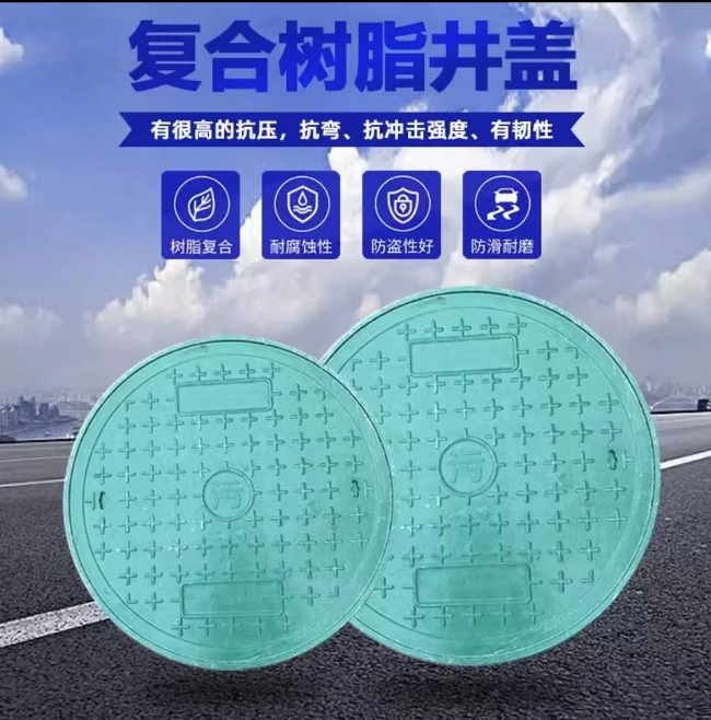 河口树脂复合圆井展示